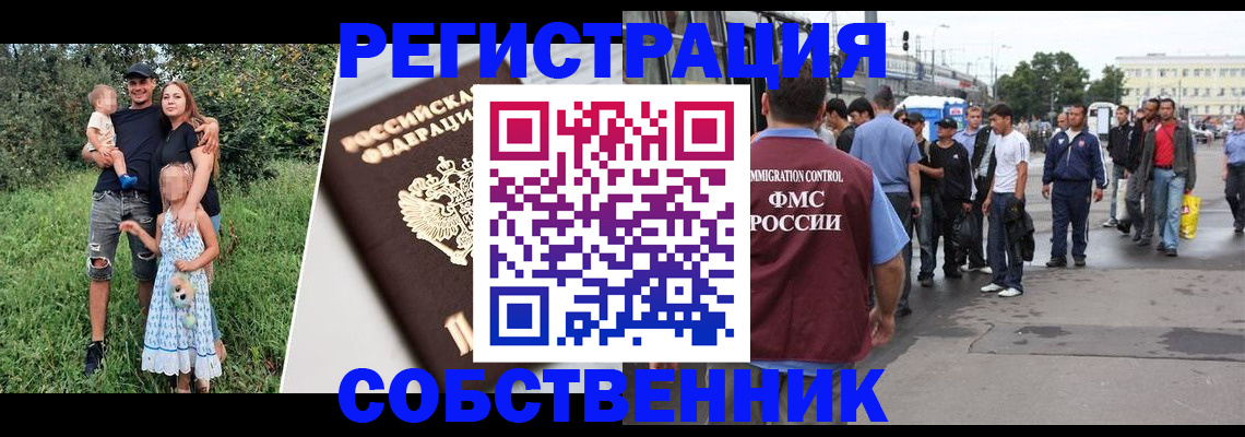 временная регистрация законно в Рязанской области