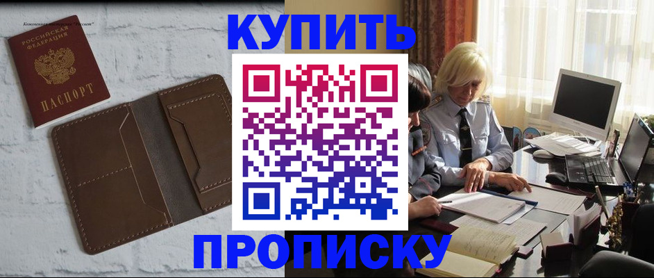 временная регистрация надежно в Рязанской области