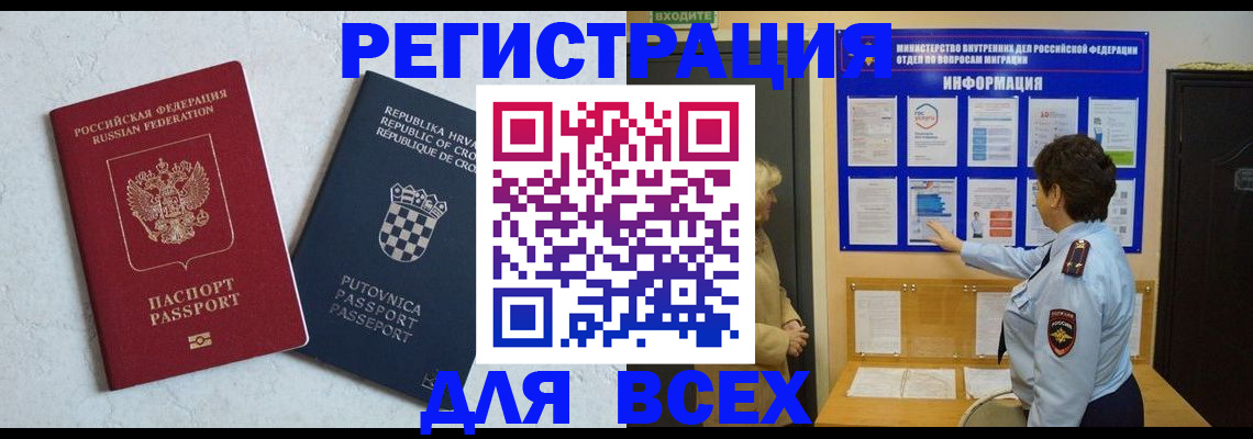 временная регистрация в квартире в Рязанской области